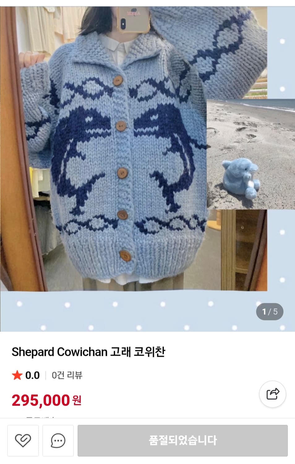 고래 하늘색 코위찬 상품이미지5