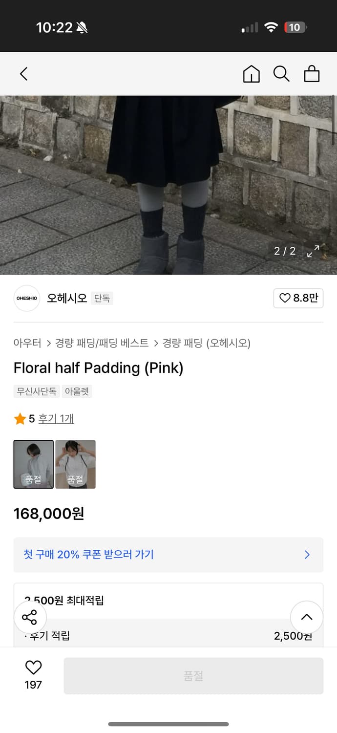 오헤시오 하프 패딩 상품이미지2