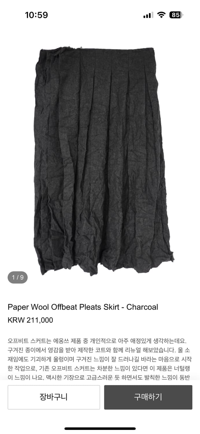 에옹쓰 Paper Wool Offbeat Pleats Skirt 상품이미지1