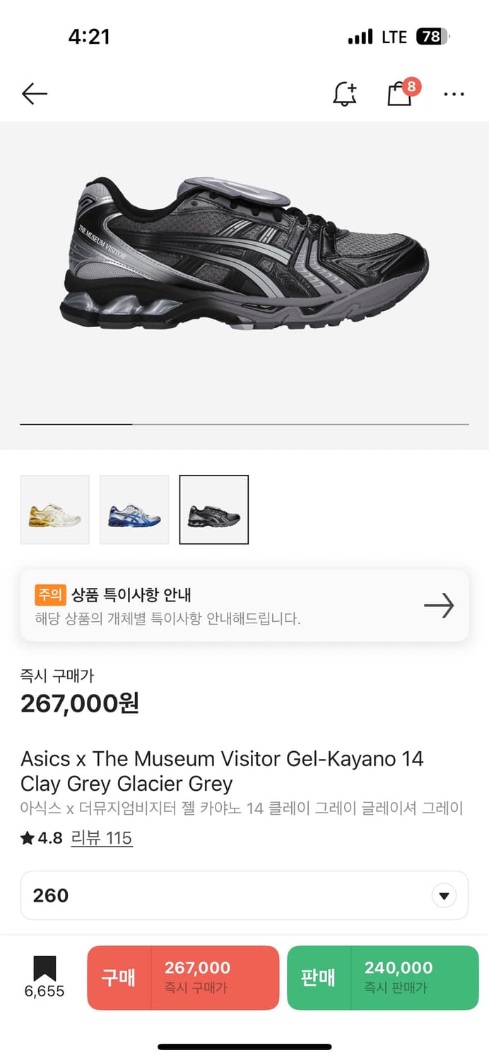 아식스 x 더뮤지엄비지터 상품이미지1