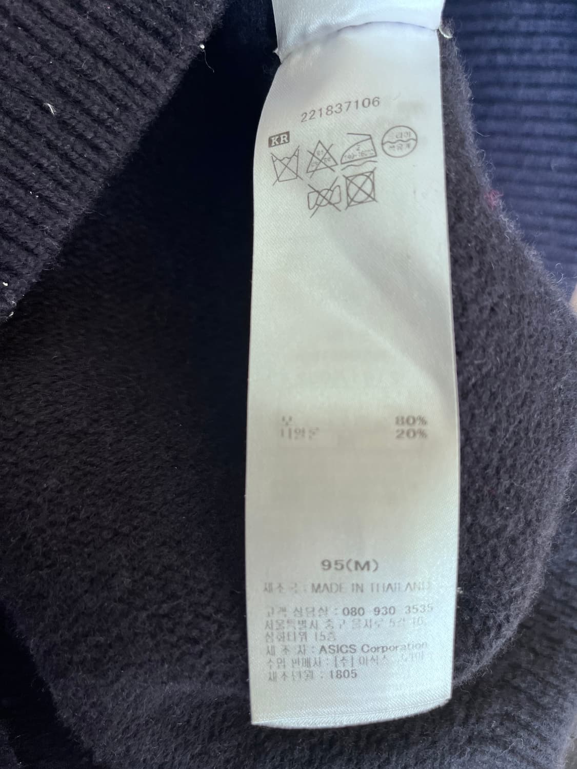 오니츠카타이거 & 안드레아 폼필리오 여성 네이비울혼방가디건 상품이미지9