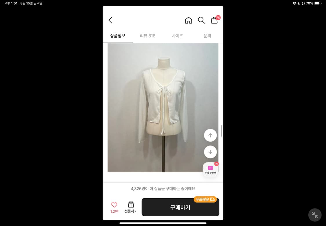 시스루 볼레로 상품이미지4