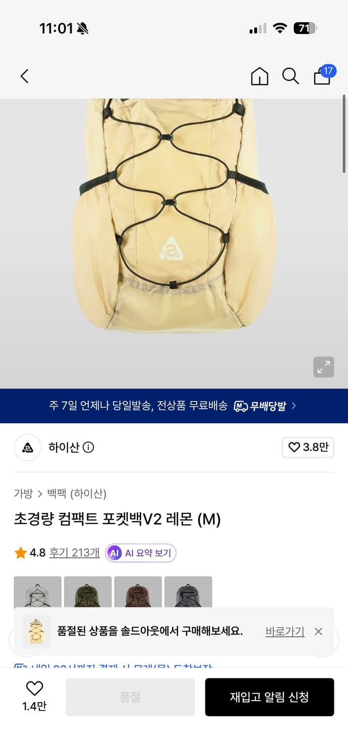 하이산 백팩 상품이미지2
