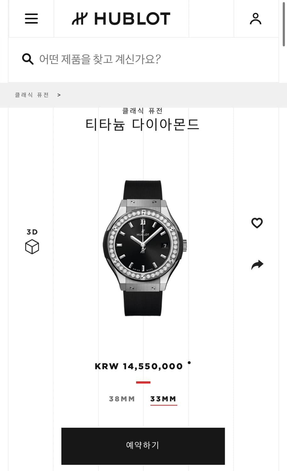위블로 클래식퓨전 티타늄 베젤다이아 33mm 상품이미지2