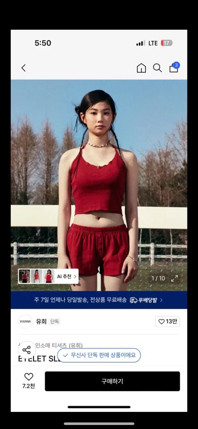 유희 아일렛 슬리브리스 쇼츠 레드 셋업 상품이미지1