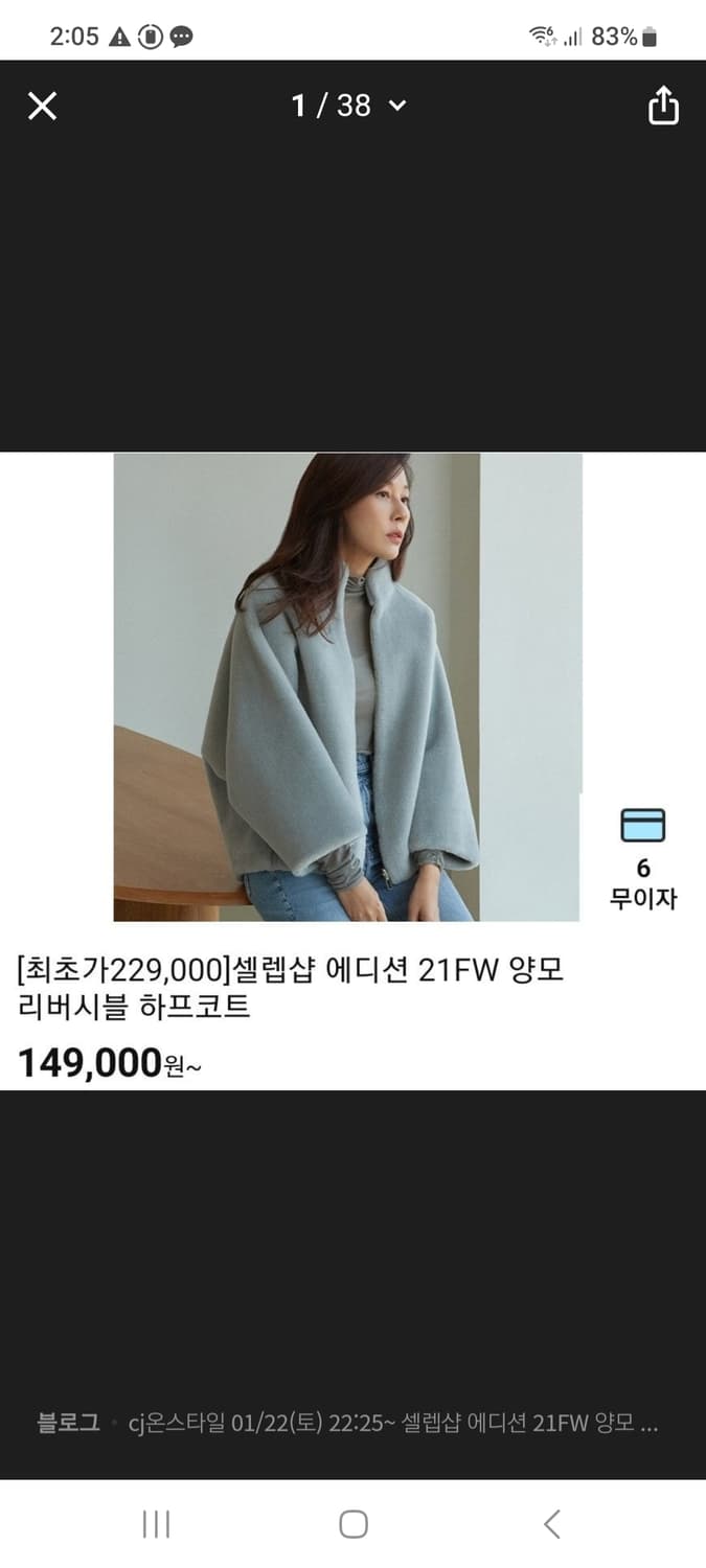 리버시블 양면 양모자켓  상품이미지3