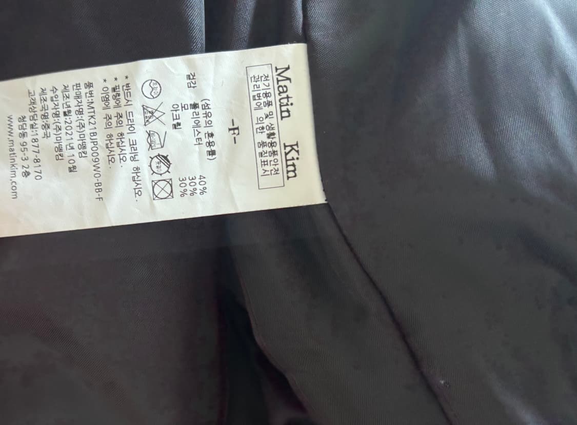 상태최상 마땡킴 트위드 울 봄버패딩 자켓  프리 블랙 마틴 킴 상품이미지6