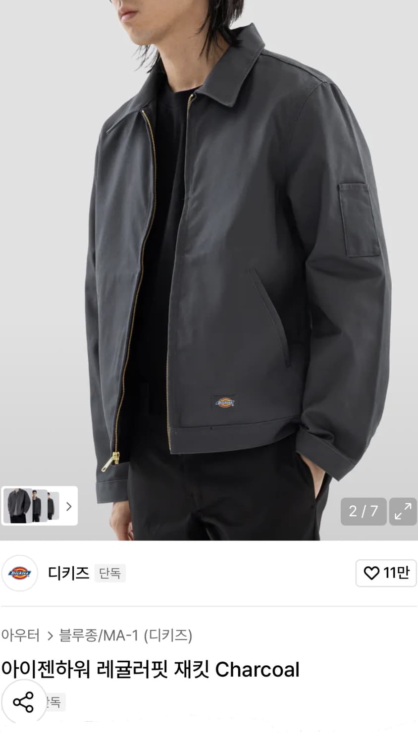 디키즈 아이젠하워 레귤러핏 재킷 Charcoal 상품이미지2