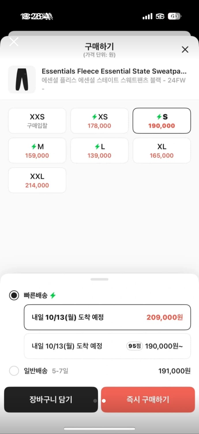 피어오브갓 에센셜 스웻팬츠 s 사이즈 새상품 풀박 그대로 상품이미지2