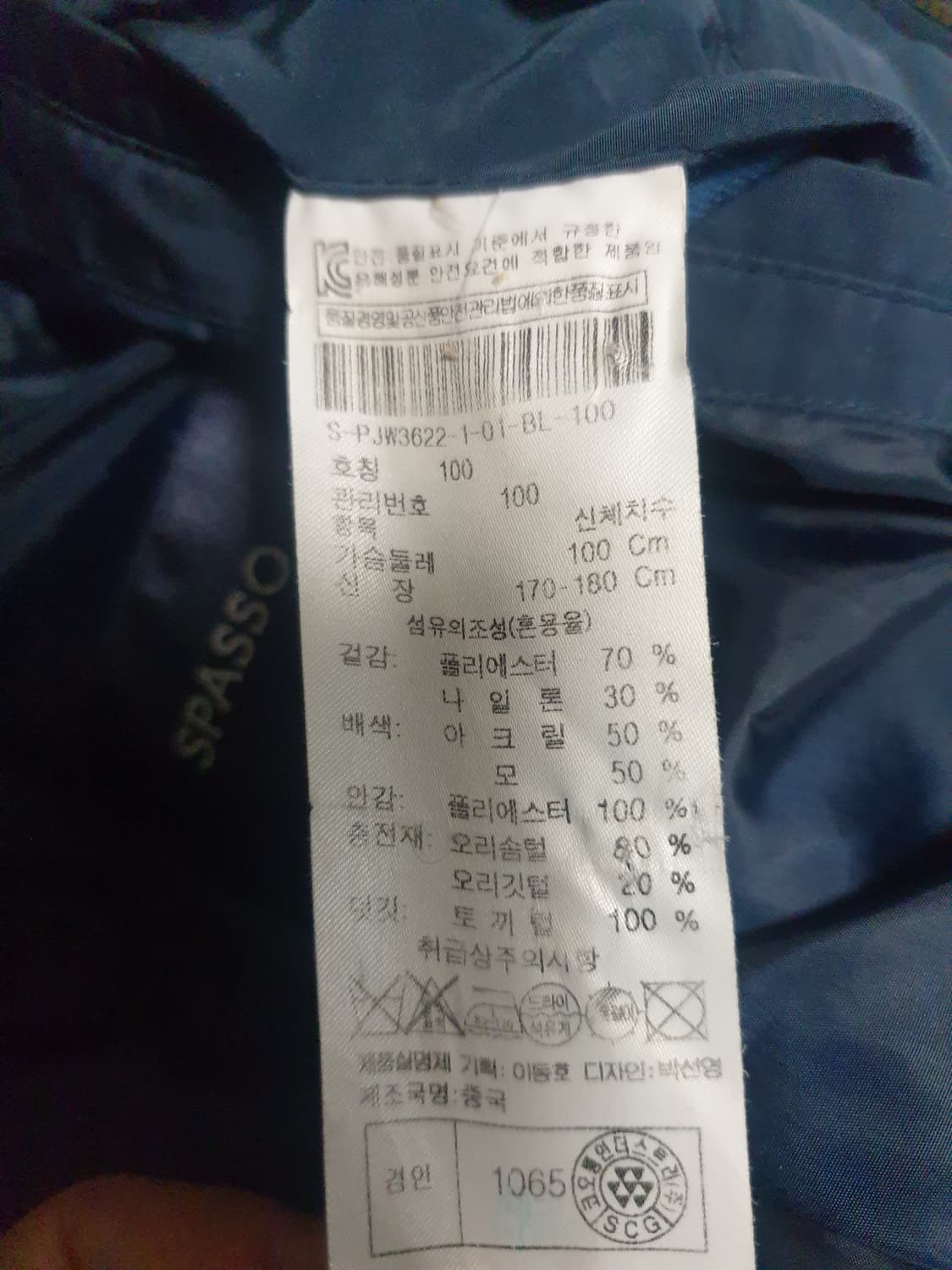 코오롱 SPASSO 알파인클럽 덕다운 사파리 패딩 네이비 (L) 상품이미지5