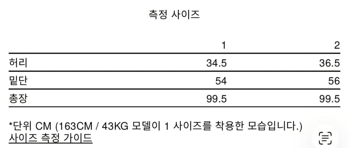 eonts 에옹쓰 스커트 상품이미지2