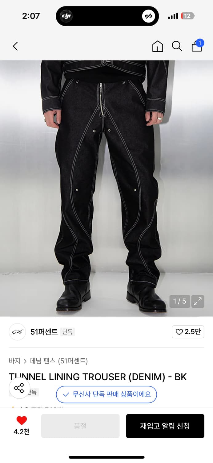 51% TUNNEL LINING TROUSER (DENIM XL 상품이미지1