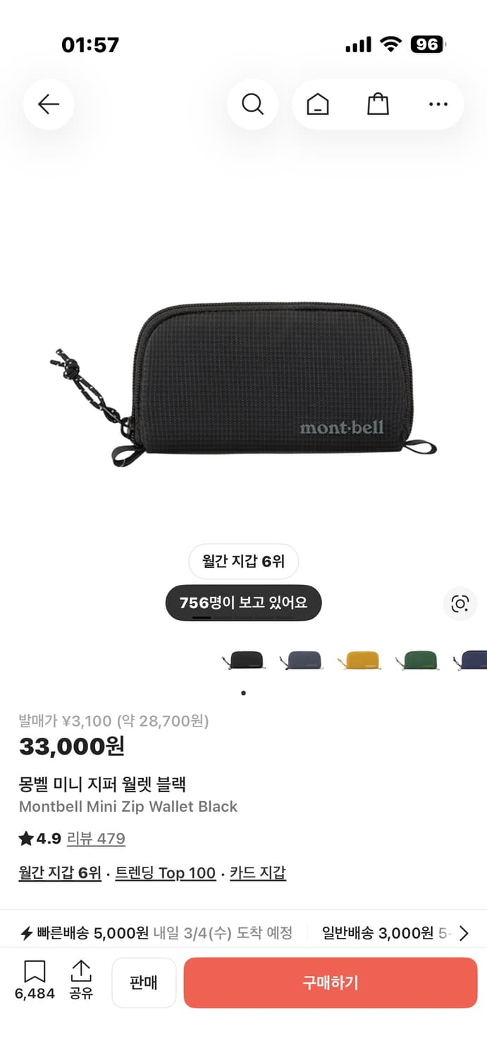 몽벨 카드지갑 블랙 상품이미지1