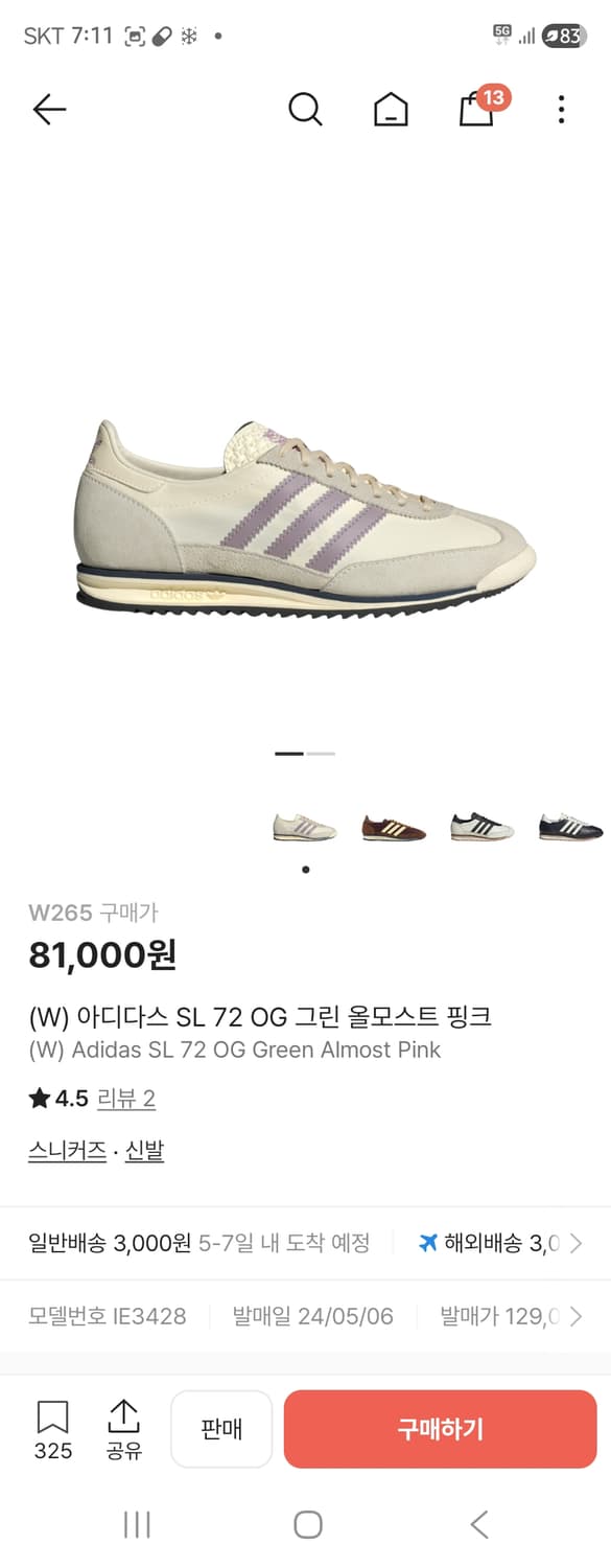 아디다스 SL 72 OG 그린/핑크 265 상품이미지2