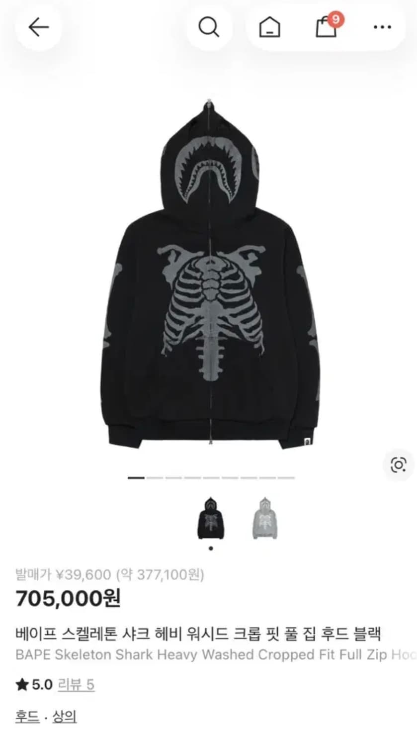 베이프 스켈레톤 샤크 헤비 워시드 크롭 핏 풀 집 후드 블랙 상품이미지1