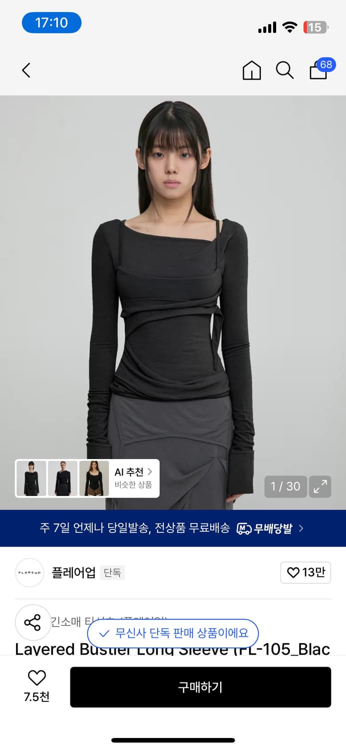 Layered Bustier Long Sleeve (FL-105_Blac 상품이미지1