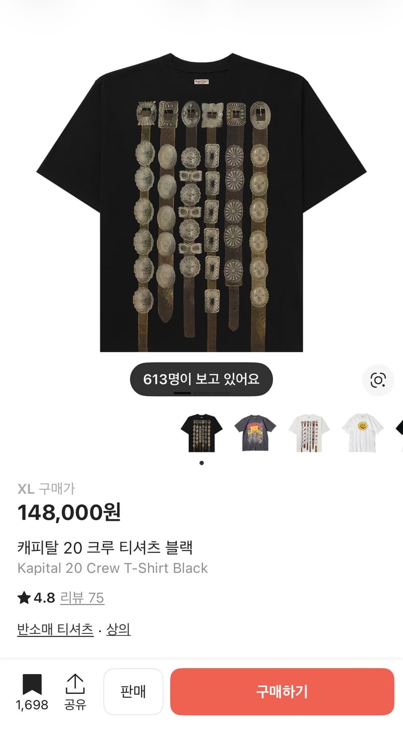 캐피탈 벨트 프린팅 티셔츠 새상품 팝니다. 상품이미지1