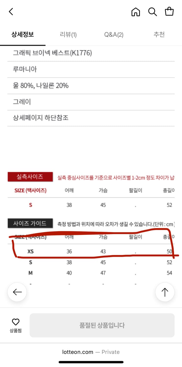 (새상품) GANNI 가니 그래픽 브이넥 니트 베스트 XS 상품이미지3