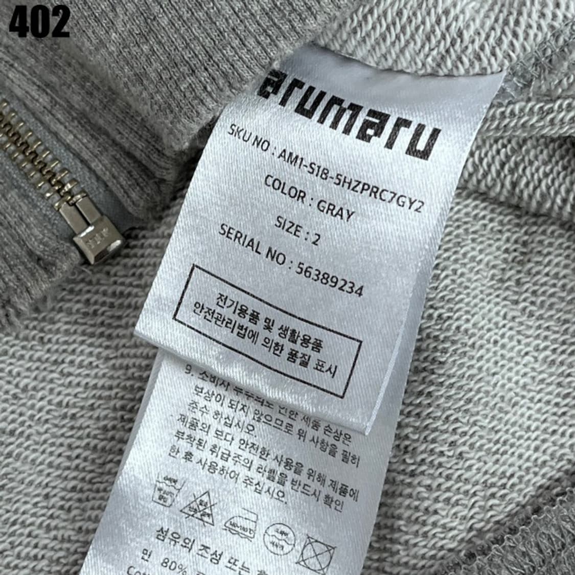 arumaru 그레이 후드집업  상품이미지3