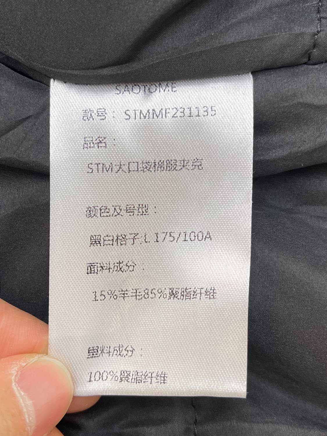 Saotome & Camp 트위드 울 봄버 자켓 상품이미지9