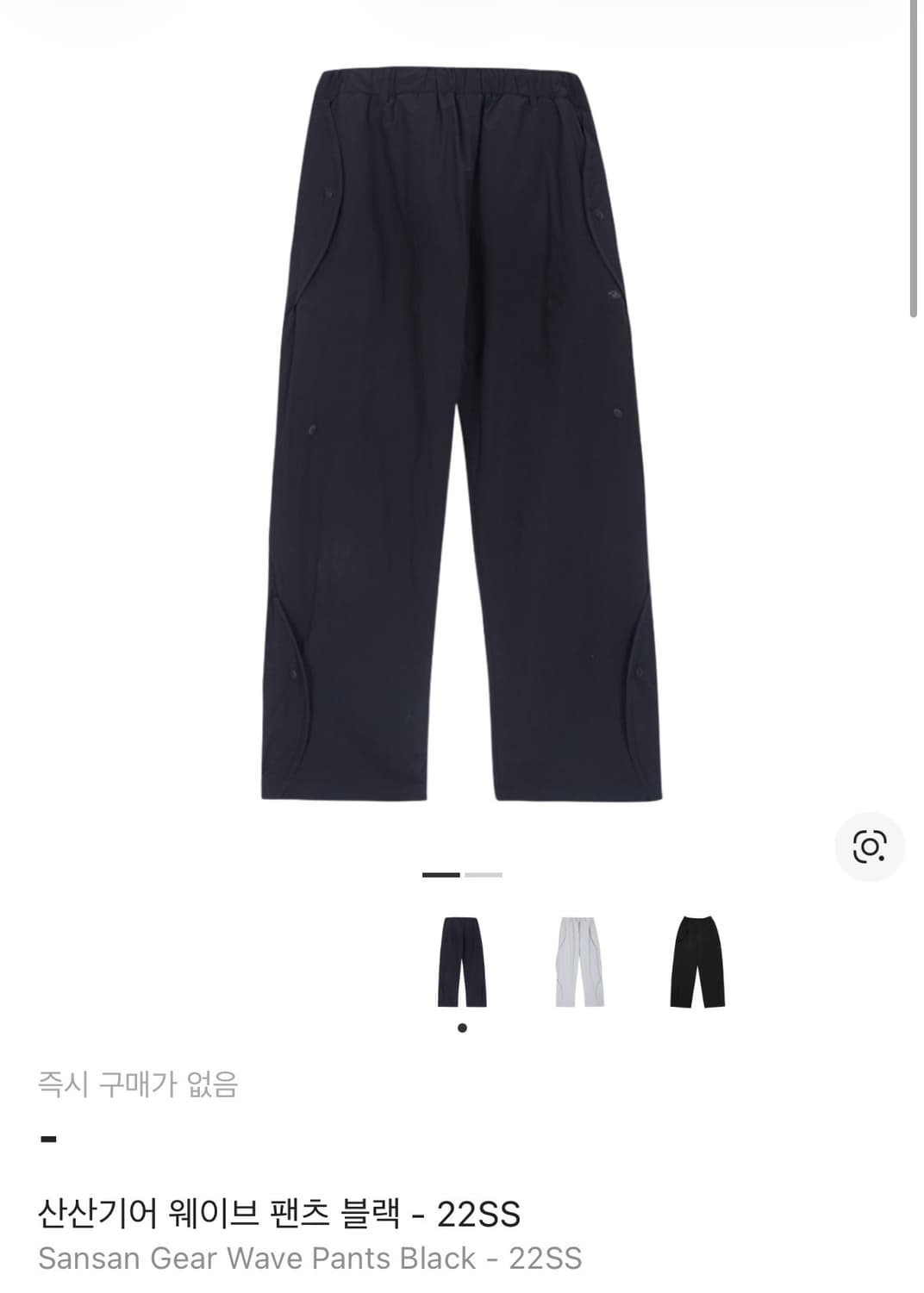산산기어 웨이브 팬츠 22ss 나일론 블랙 1사이즈 상품이미지1