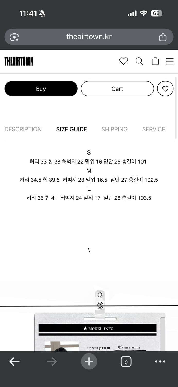 디에어타운 로우진 M (키작녀추천) 상품이미지6