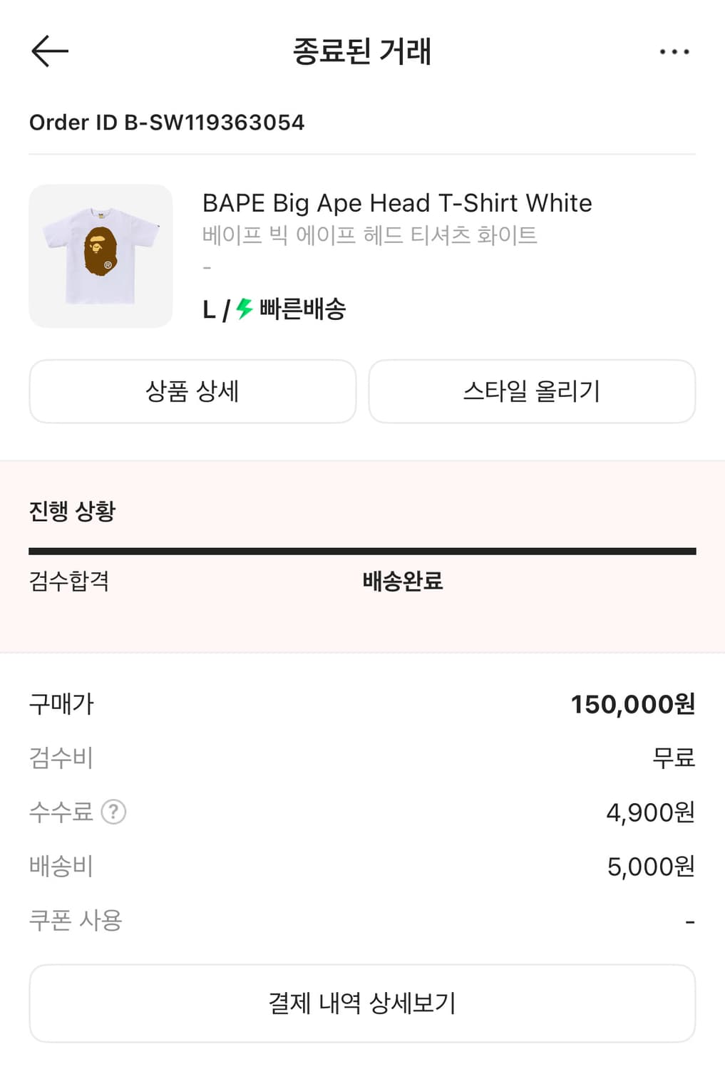 베이프 반팔 L 상품이미지3