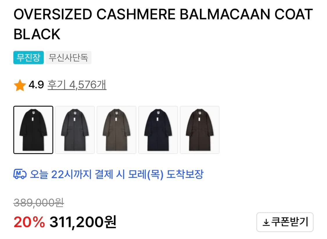 비슬로우 캐시미어 발마칸 코트 블랙 M 상품이미지3