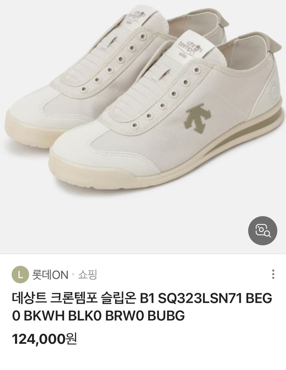 데상트 크론템포 스니커즈 270mm 상품이미지6