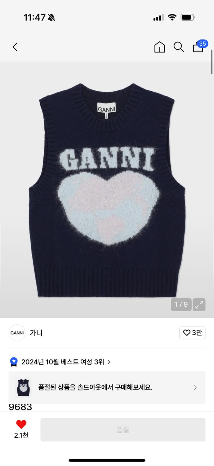 가니 니트 조끼 상품이미지4