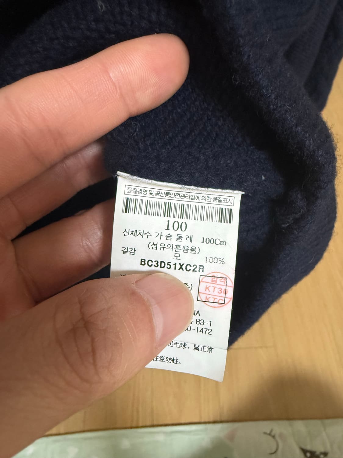 빈폴 숄카라 케이블 가디건(L 100 / 네이비) 새상품 상품이미지7