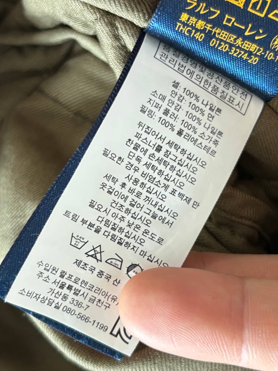 Polo 폴로랄프로렌 신형라벨 카키 퀼티드 자켓 상품이미지8