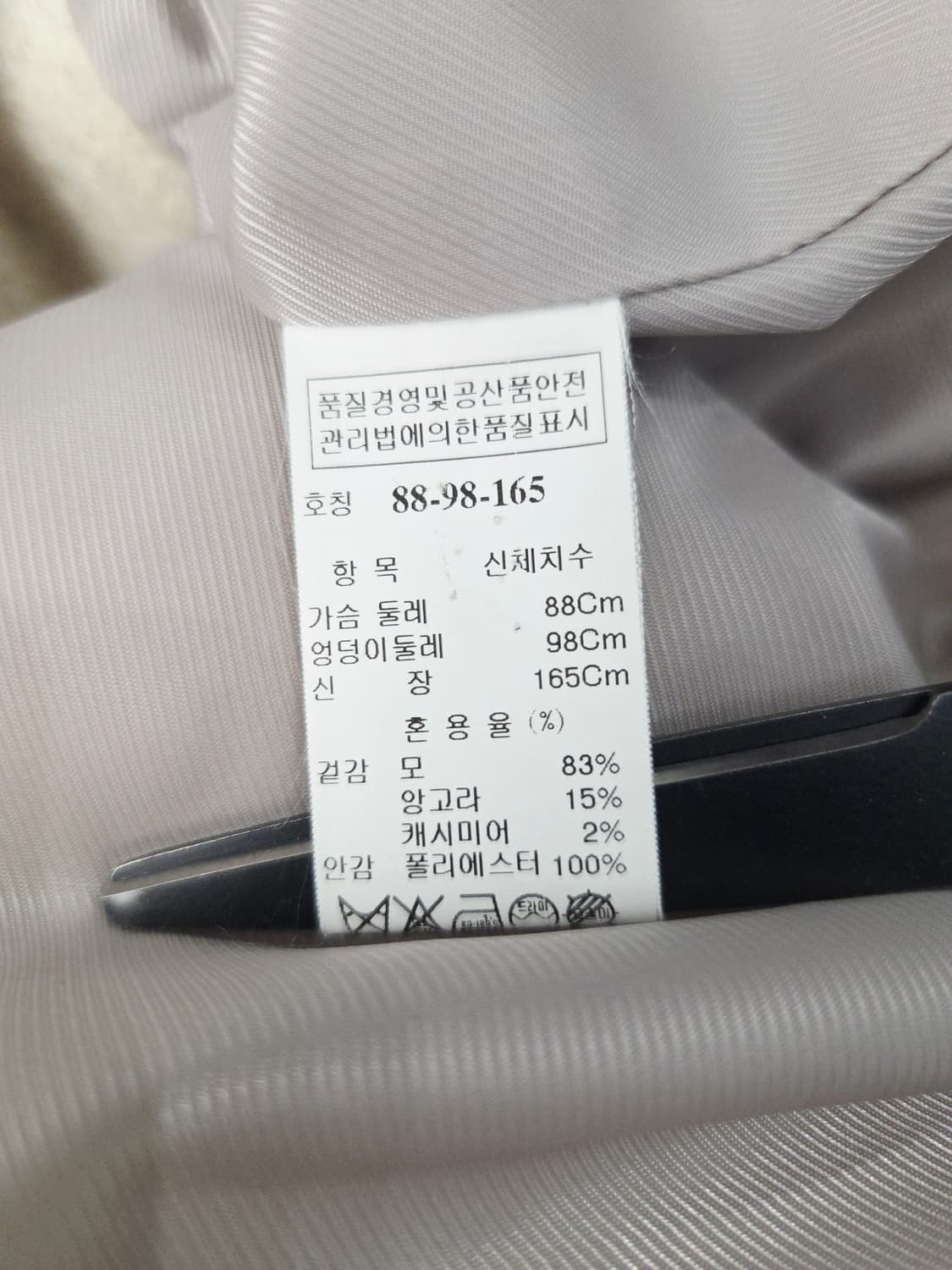 SYSTEM 시스템 울 앙고라 캐시미어 혼방 더블 코트 상품이미지8