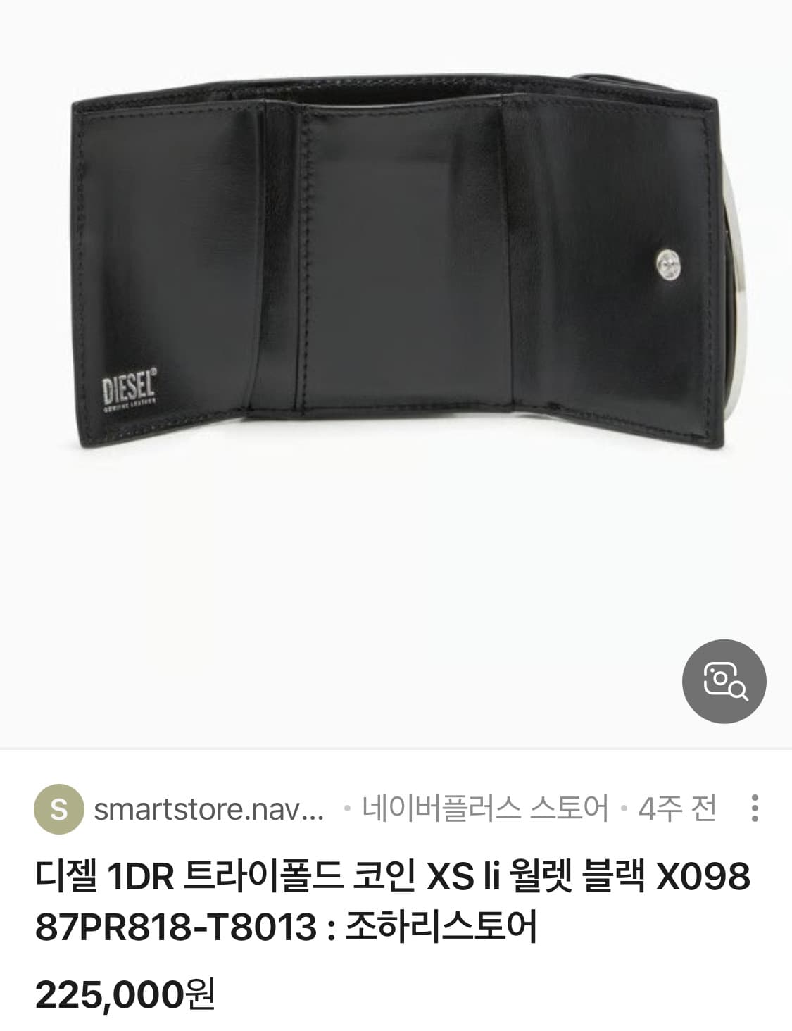 디젤 반지갑 상품이미지3