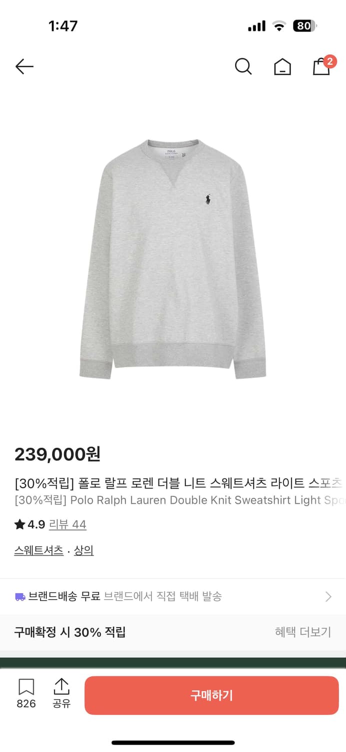 폴로랄프로렌 스웨트셔츠 상품이미지1