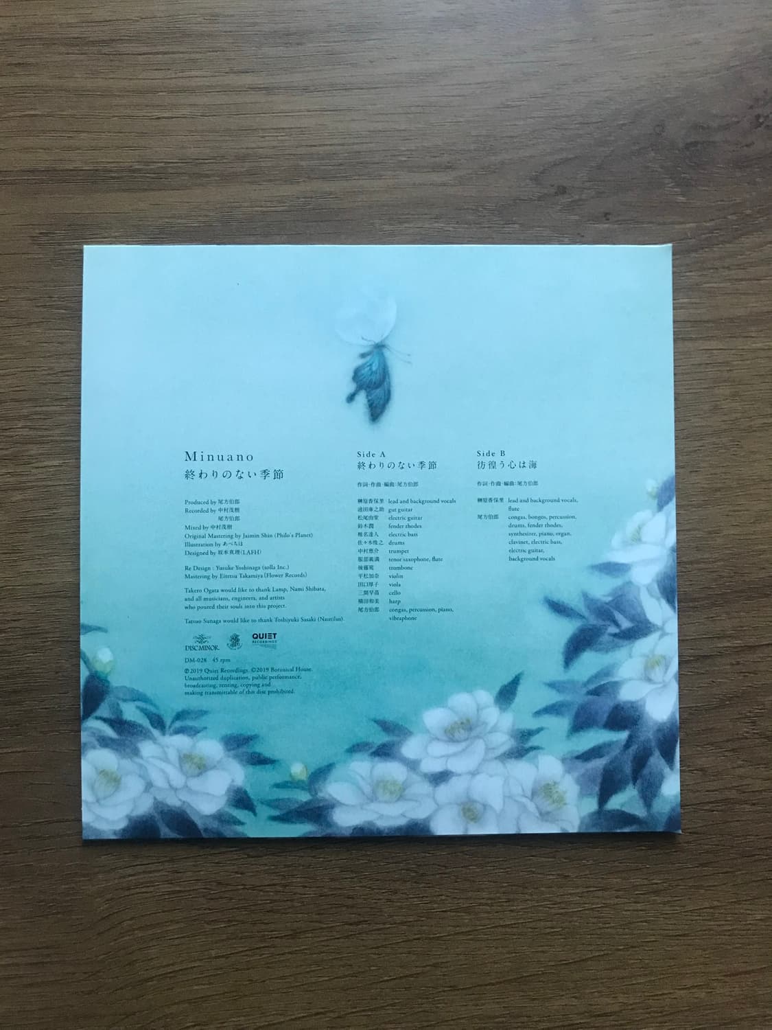 Minuano | 終わりのない季節 7인치 LP 상품이미지3
