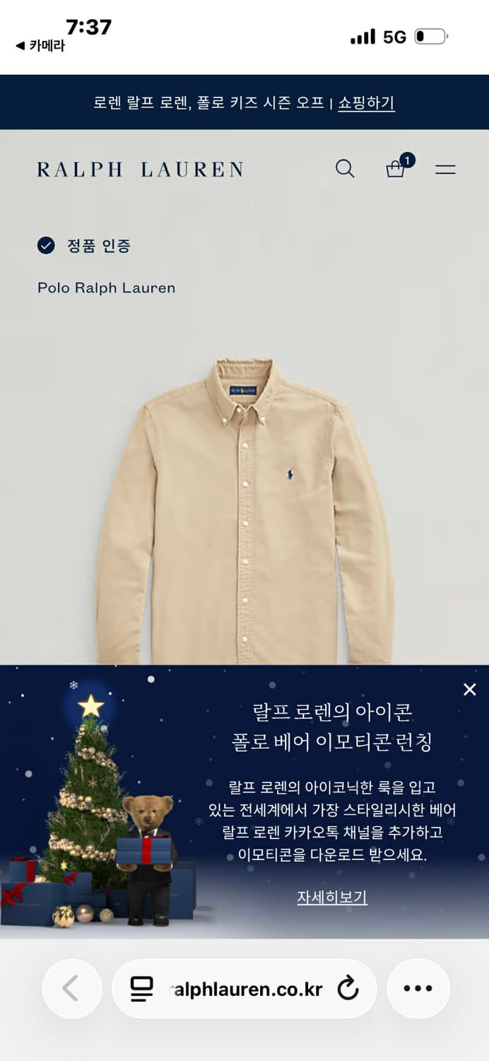 [M] 폴로 랄프로렌 브라운 슬림핏 셔츠 상품이미지3