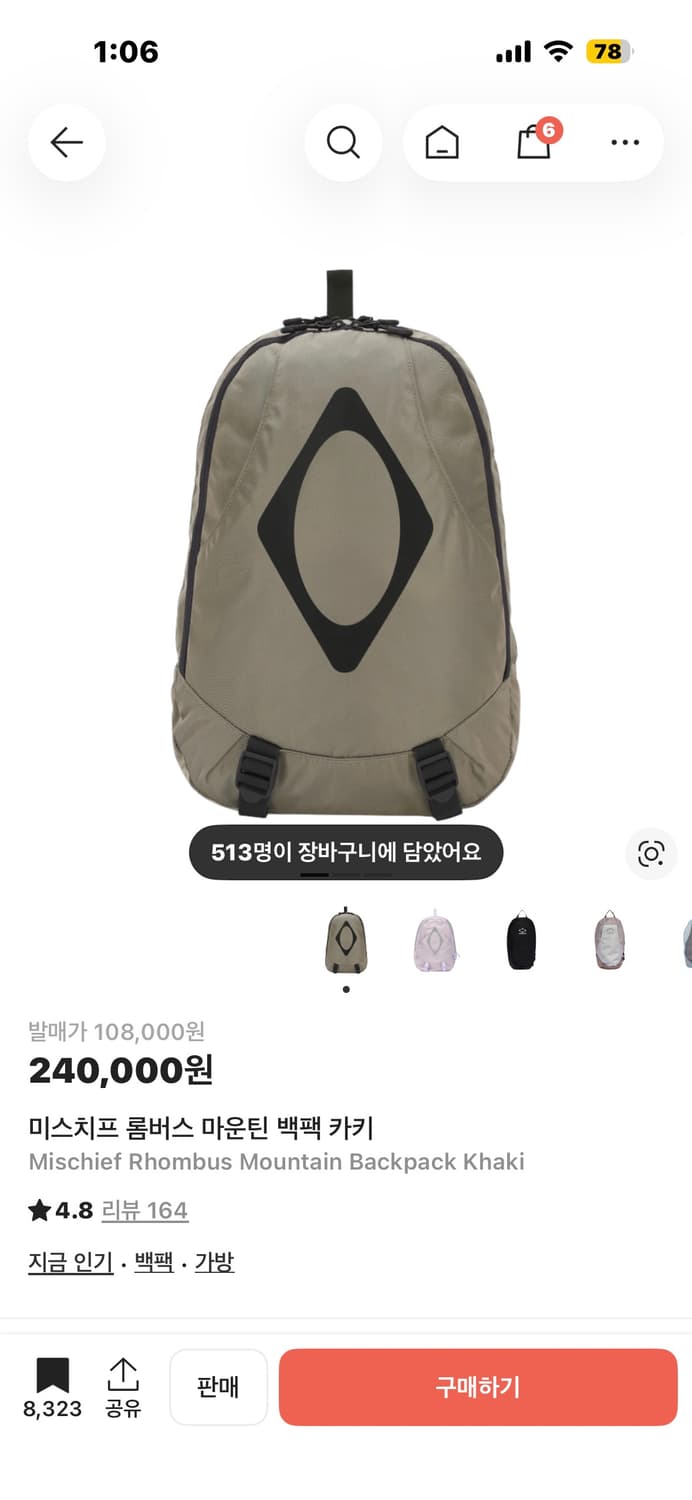 미스치프 백팩 상품이미지1