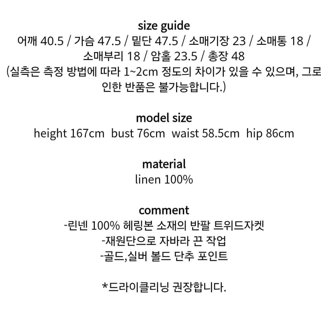 위러버 린넨 트위드 상품이미지3