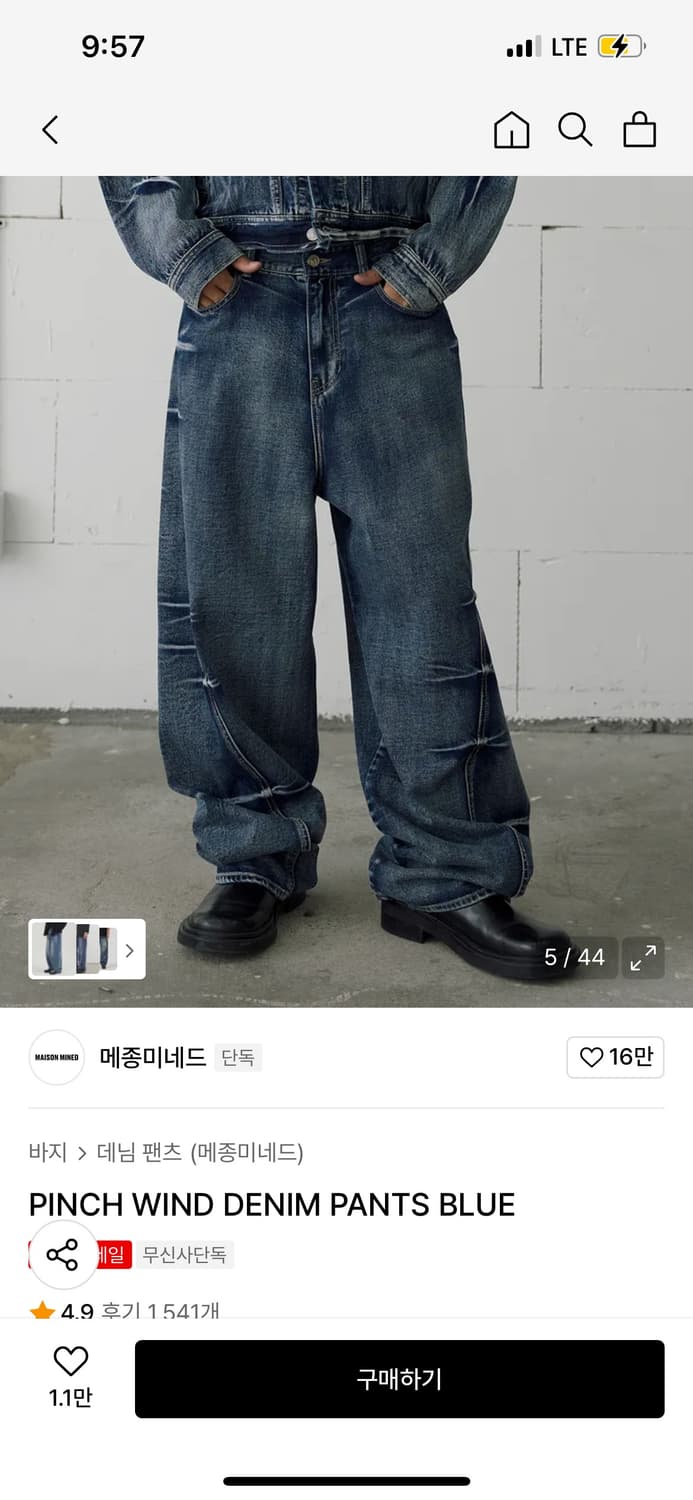 매종미네드 PINCH WIND DENIM PANTS BLUE 상품이미지2