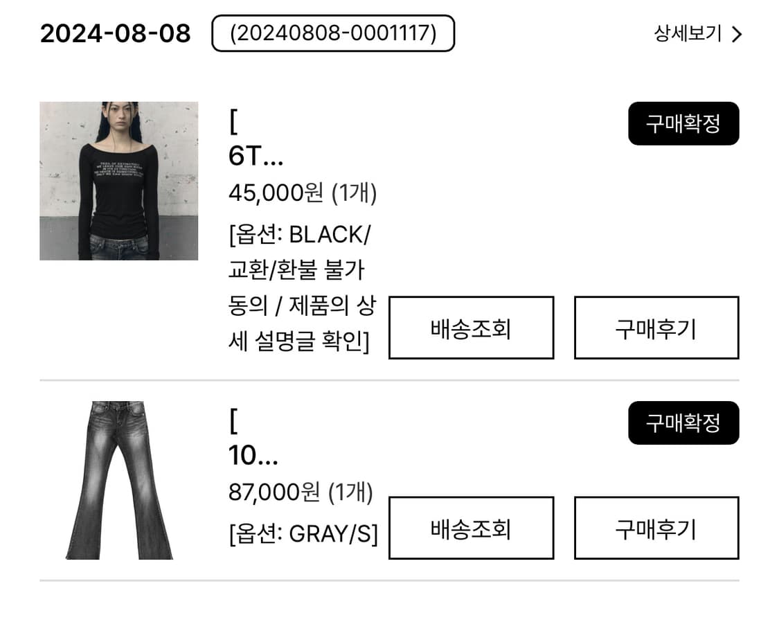 보헤미안서울 부츠컷 데님 팬츠 그레이 상품이미지1