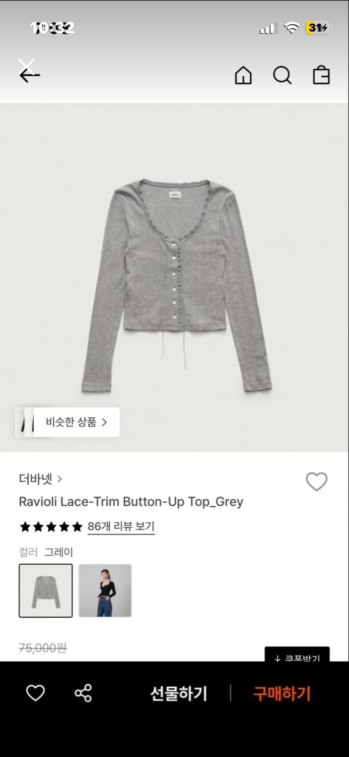 최종 내림)더바넷 라비올리 레이스 트림 버튼탑 상품이미지1