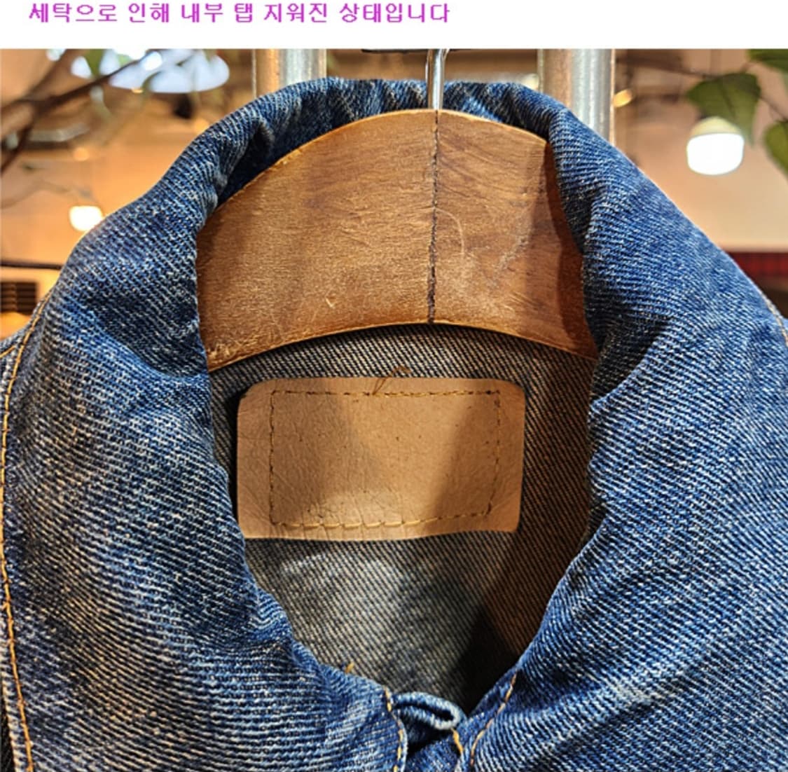 LEVIS 리바이스 미국산 70505-0217 빈티지 데님 자켓 상품이미지3