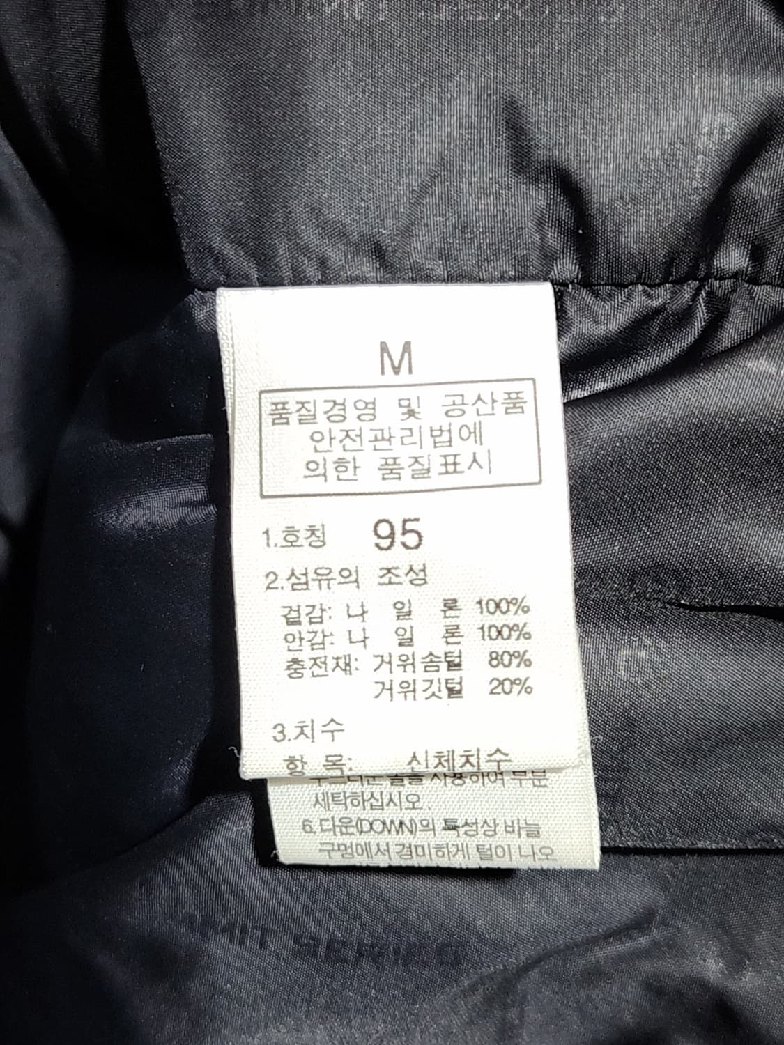 (95) 노스페이스 발토로 패딩점퍼 서밋시리즈 거위털 구스다운 자켓  상품이미지7