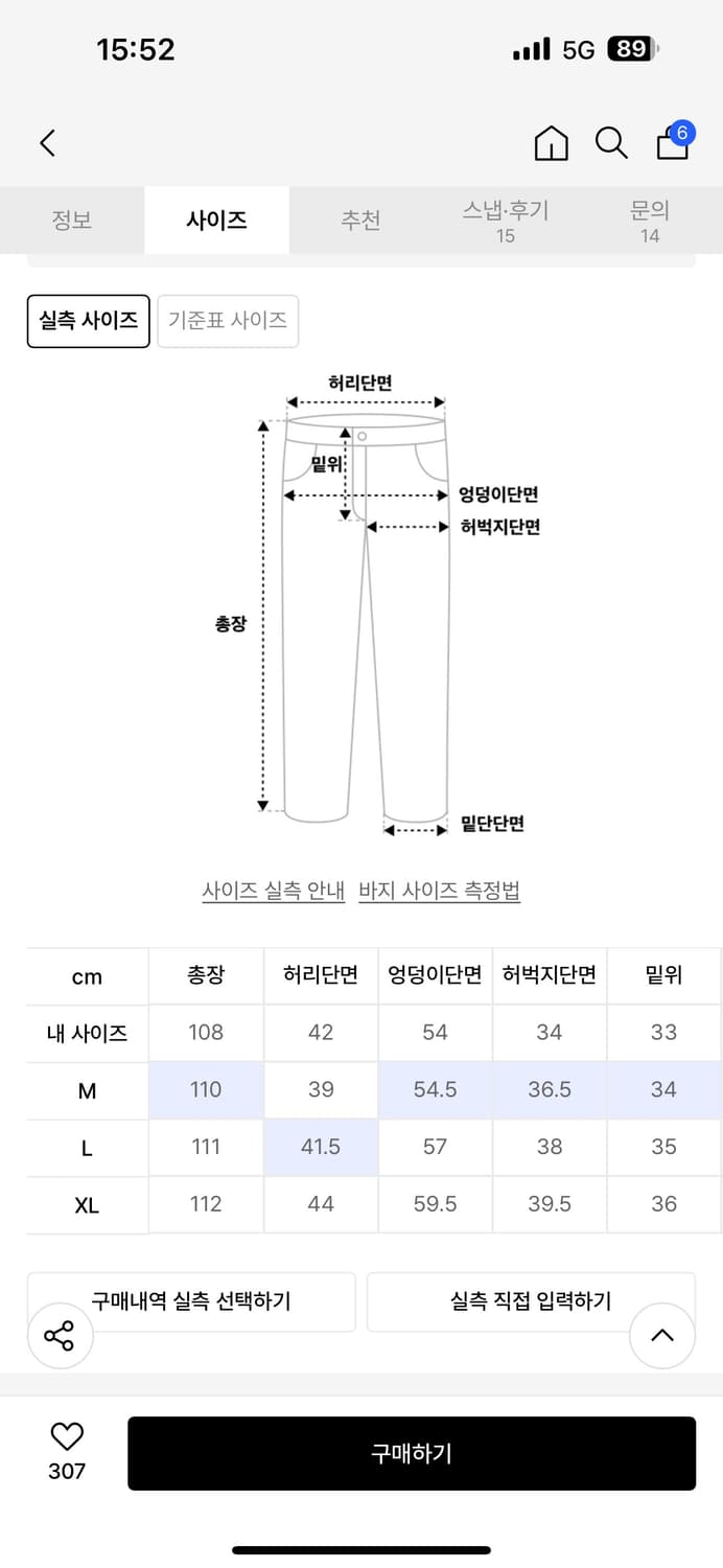 ETCE SIDE POCKET CURVED DENIM (M) 상품이미지5