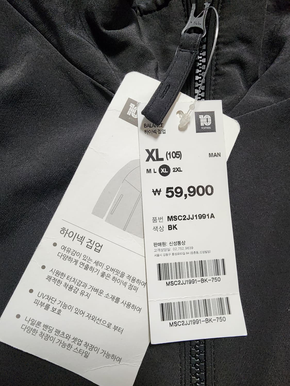 탑텐하이넥집업점퍼105사이즈바람막이자켓블랙 상품이미지3