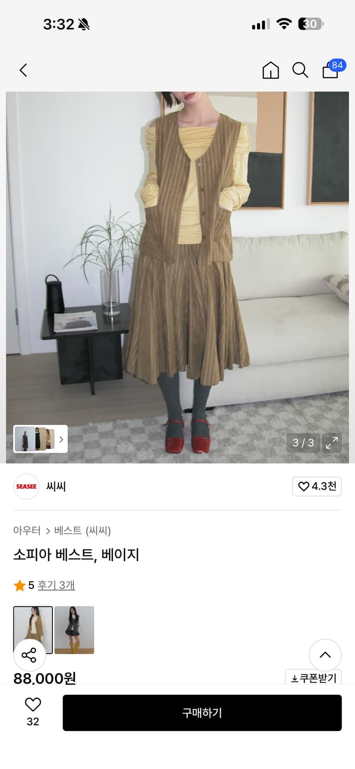 씨씨 (SEASEE) 소피아 베스트 스커트 세트 베이지 상품이미지1