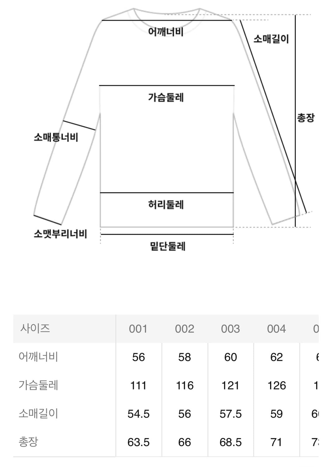 [3] 레미 릴리프 L/S 롱 슬리브 티셔츠 블랙 상품이미지10
