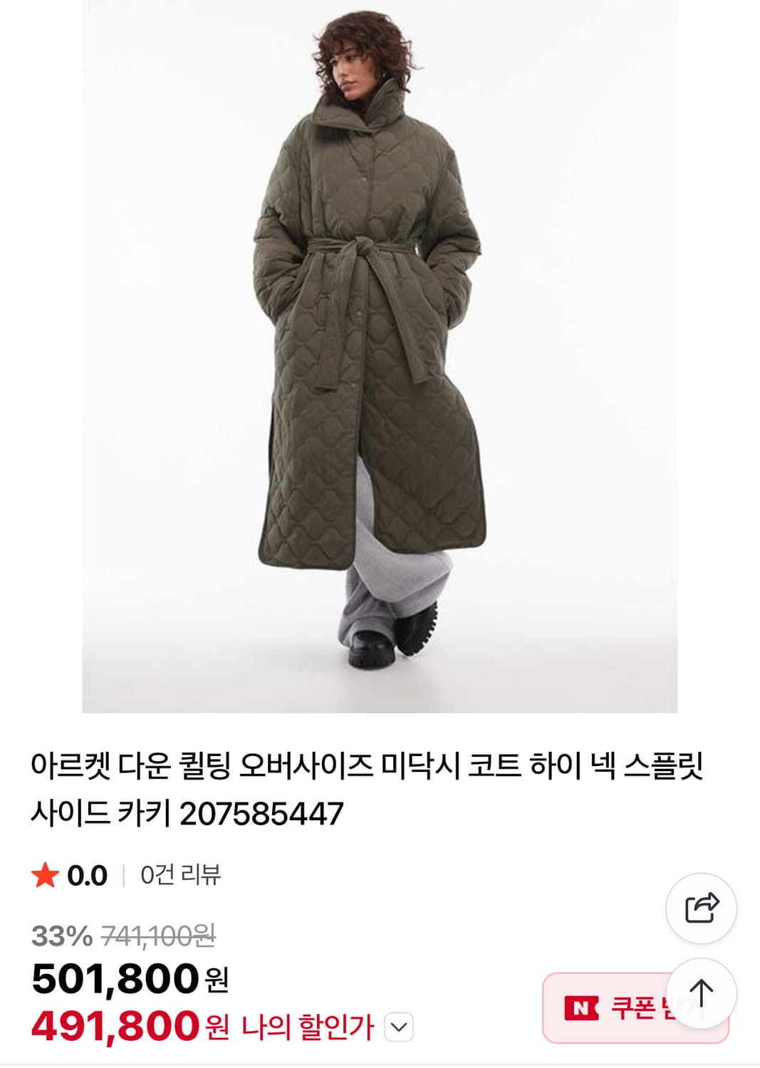 아르켓 다운 퀼팅 벨티드 하이넥 롱 코트 자켓 상품이미지4