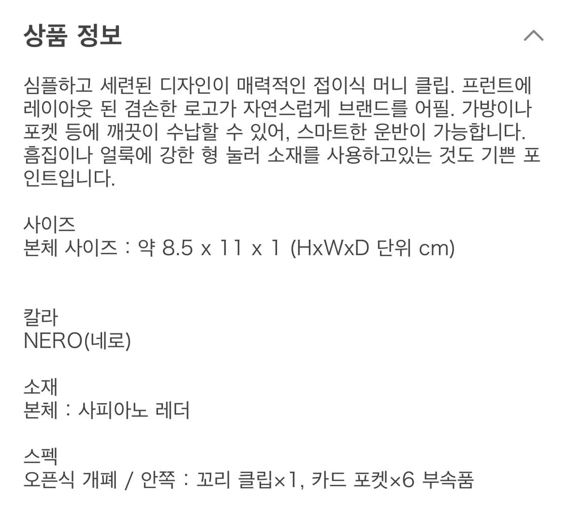 프라다 사피아노 레더 머니클립 지갑 블랙 새제품 상품이미지7